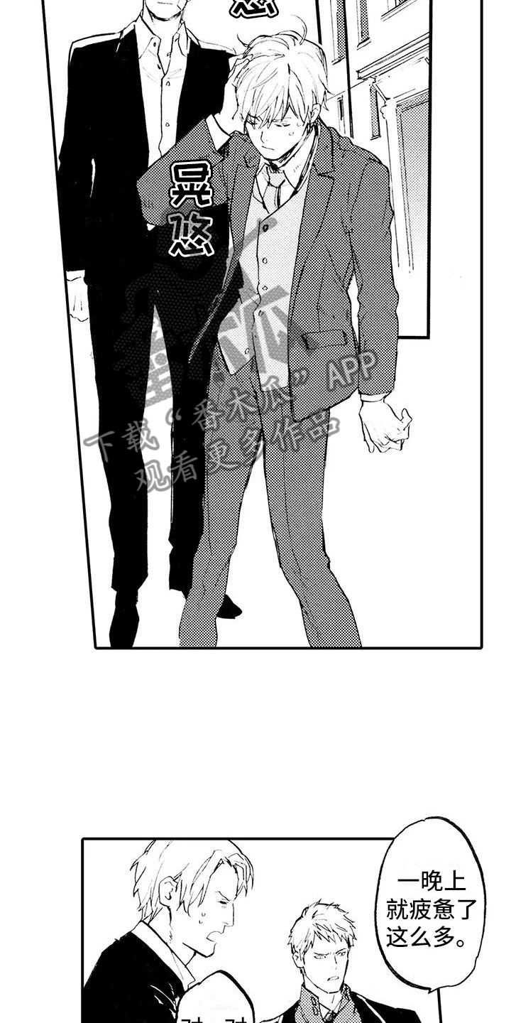 《狼人降临》第24章想念他 第7页