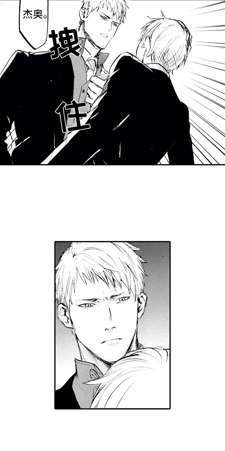 《狼人降临》第24章想念他 第9页