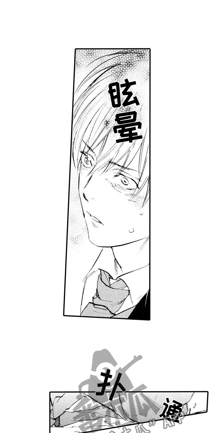 《狼人降临》第25章没准会死 第10页