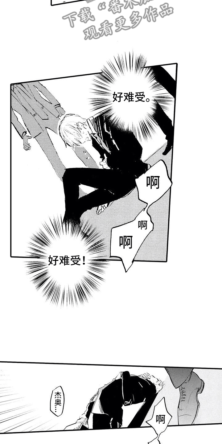 《狼人降临》第25章没准会死 第11页