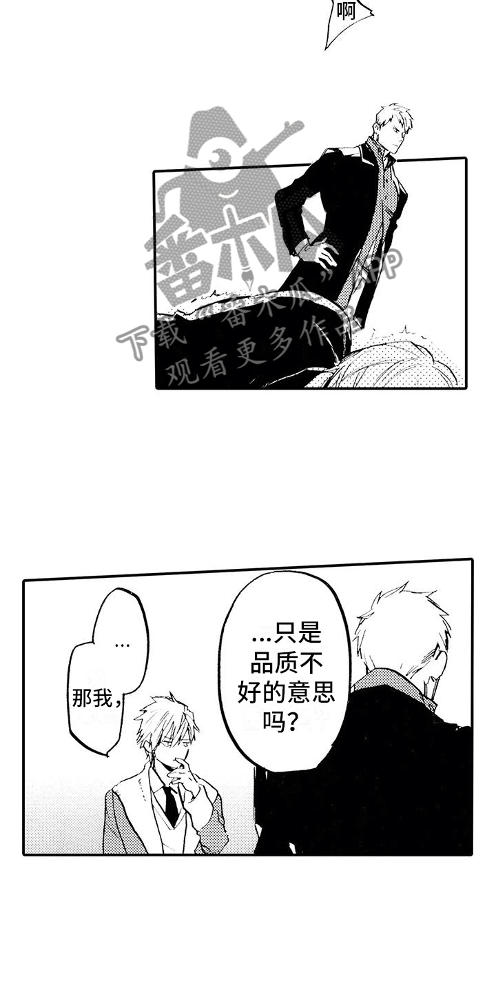 《狼人降临》第25章没准会死 第12页