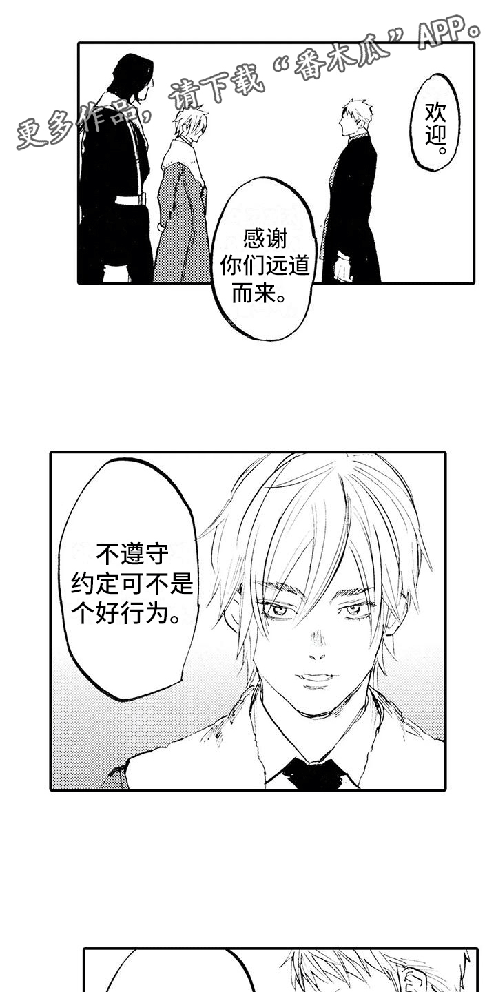 《狼人降临》第25章没准会死 第1页