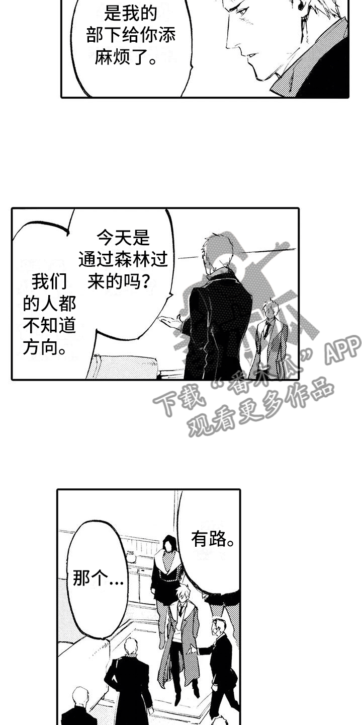 《狼人降临》第25章没准会死 第2页