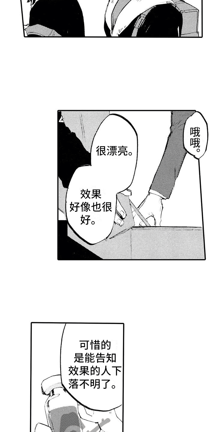 《狼人降临》第25章没准会死 第5页