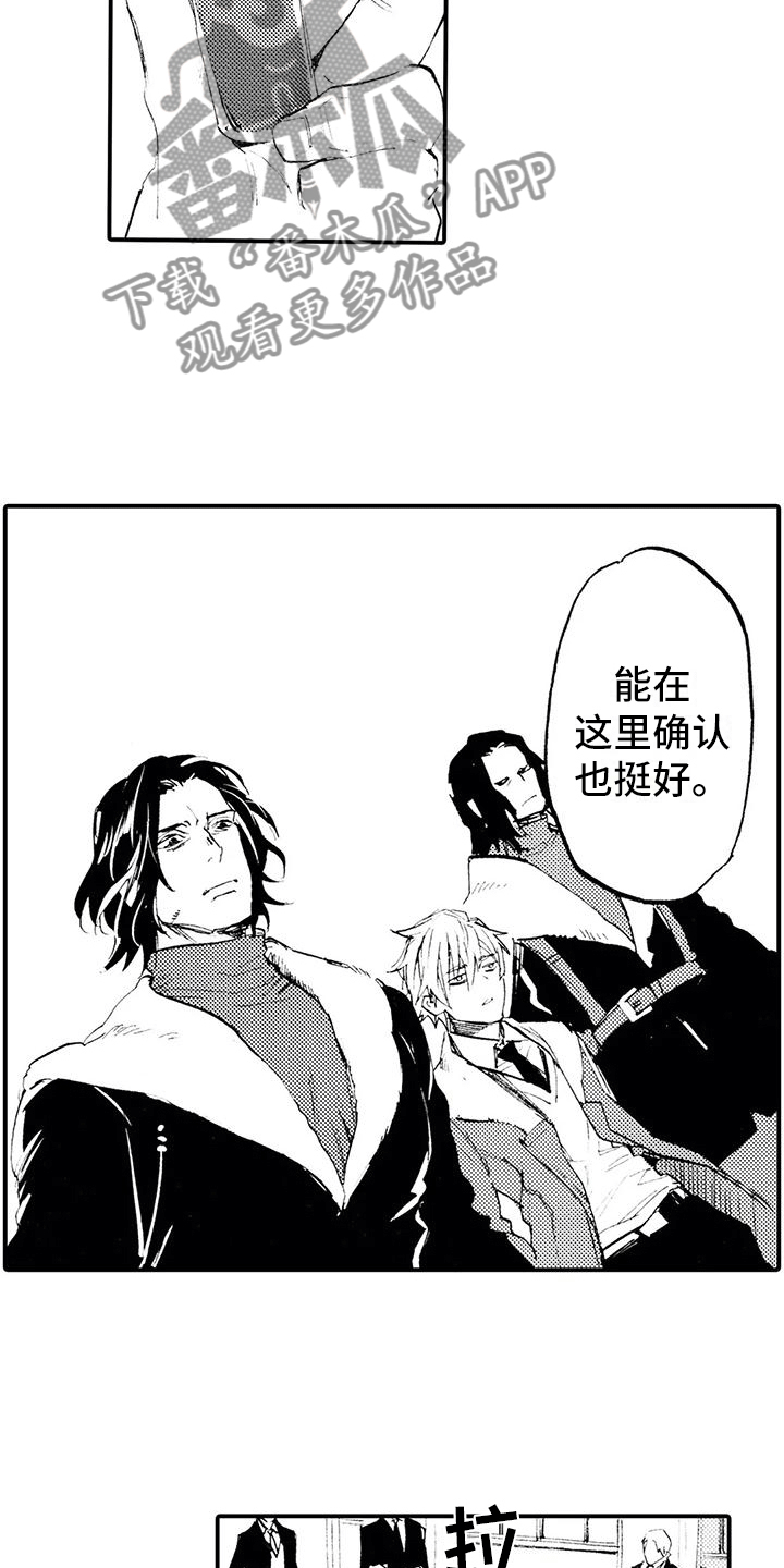 《狼人降临》第25章没准会死 第6页