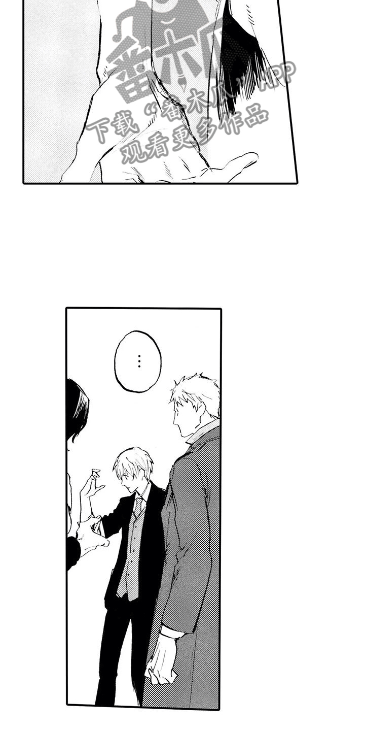 《狼人降临》第25章没准会死 第9页