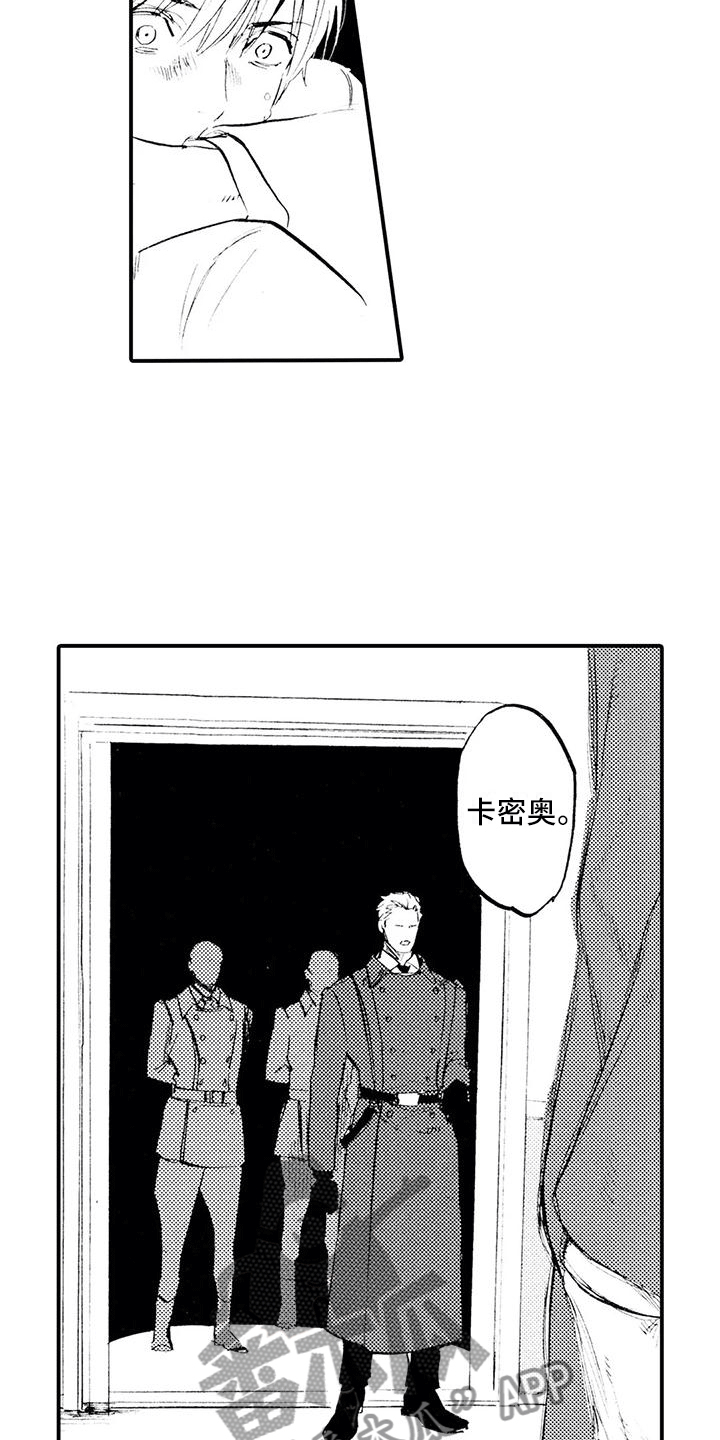 《狼人降临》第22章不敢见他 第11页