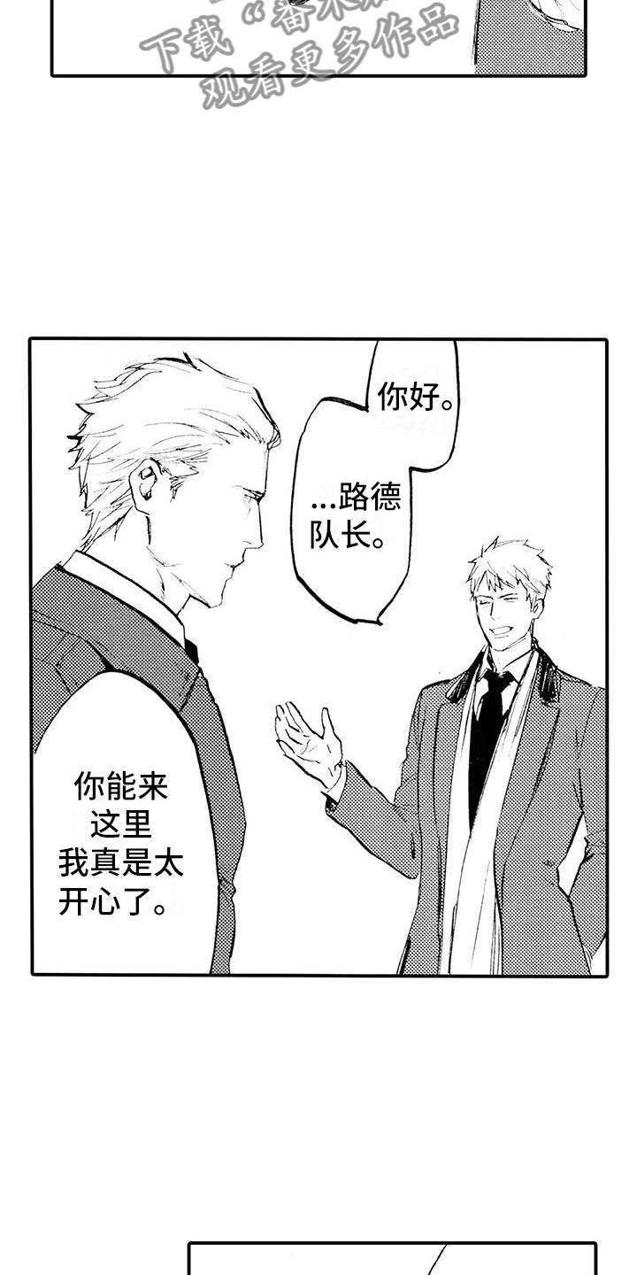 《狼人降临》第22章不敢见他 第12页