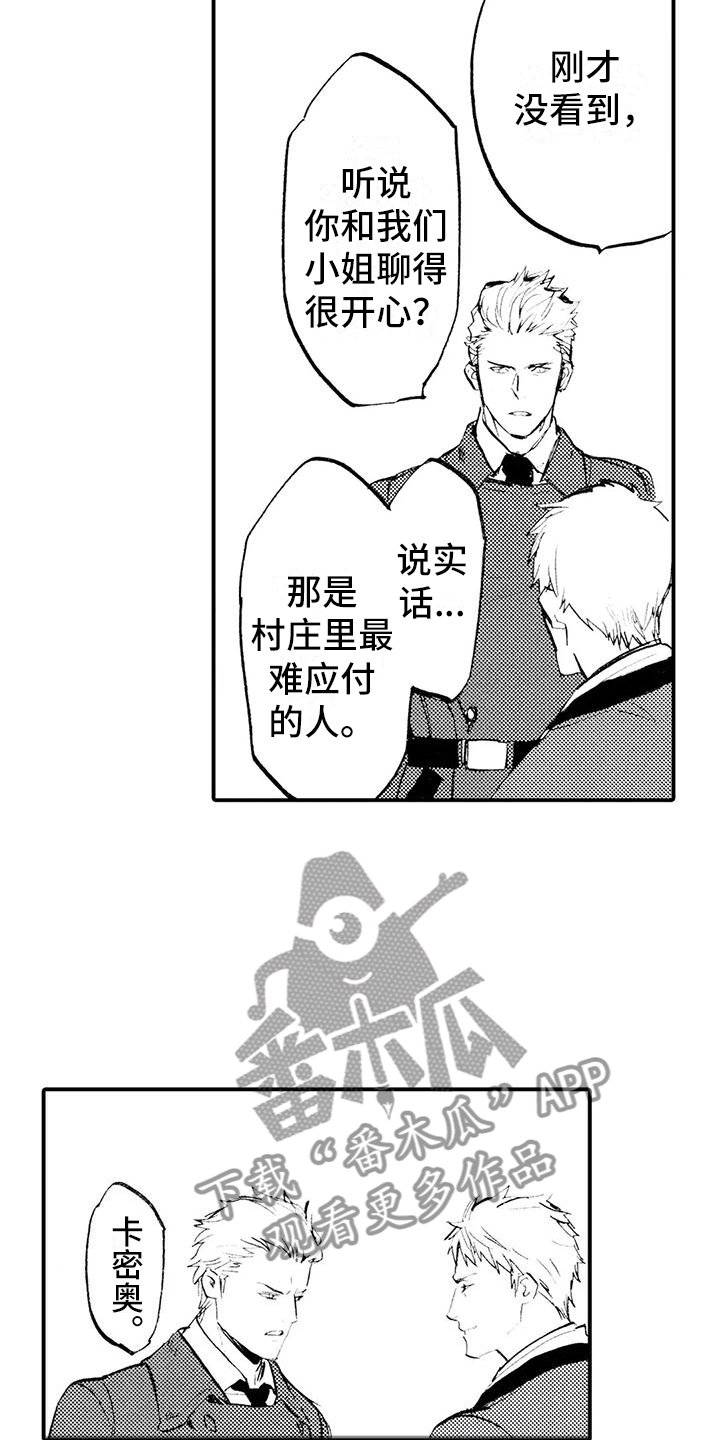 《狼人降临》第22章不敢见他 第13页