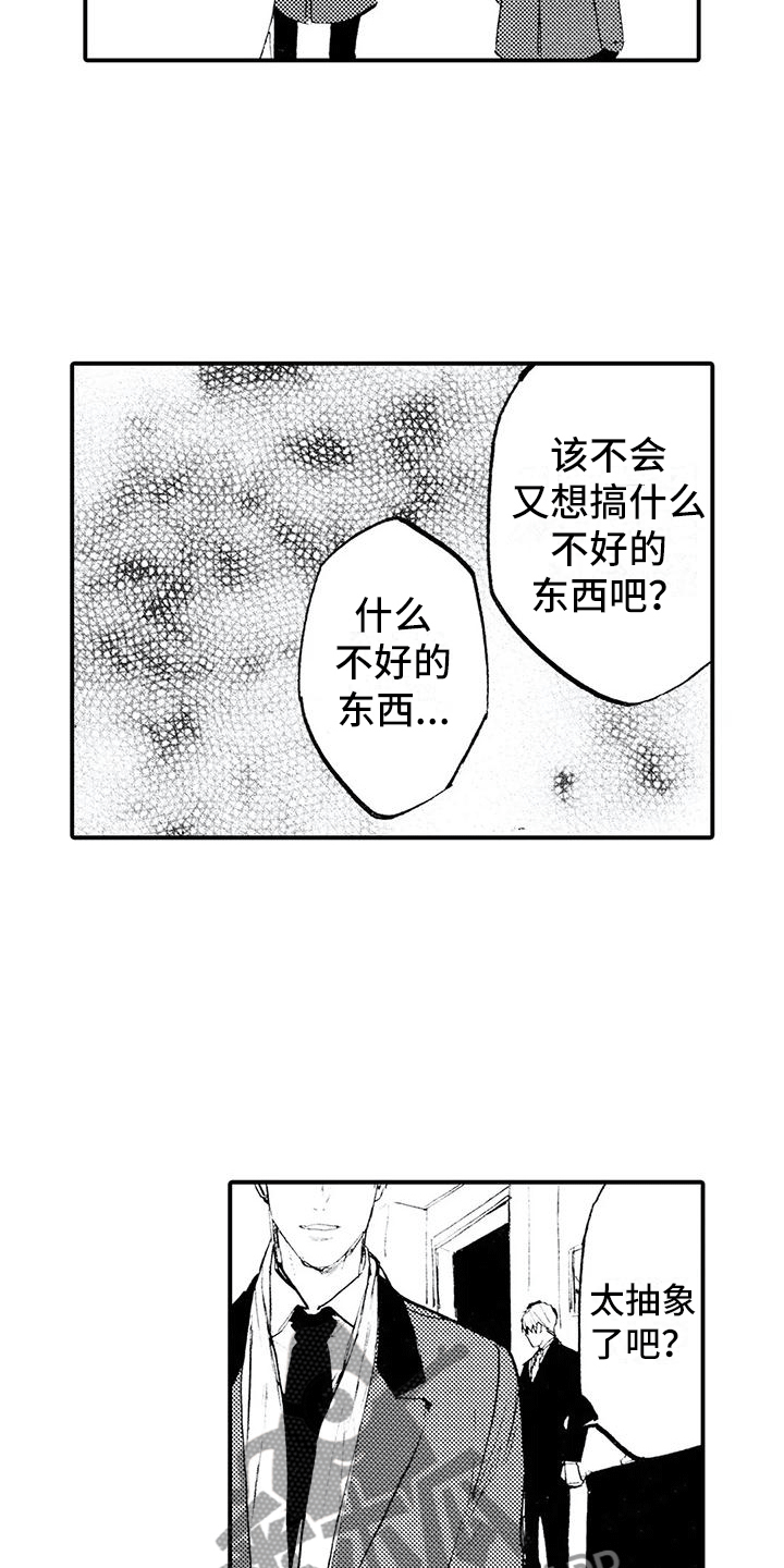 《狼人降临》第22章不敢见他 第15页