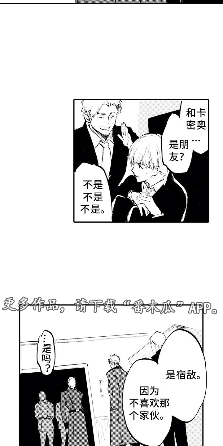 《狼人降临》第22章不敢见他 第17页