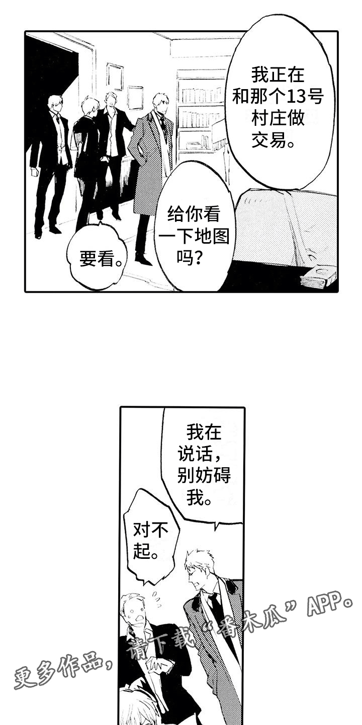 《狼人降临》第22章不敢见他 第1页