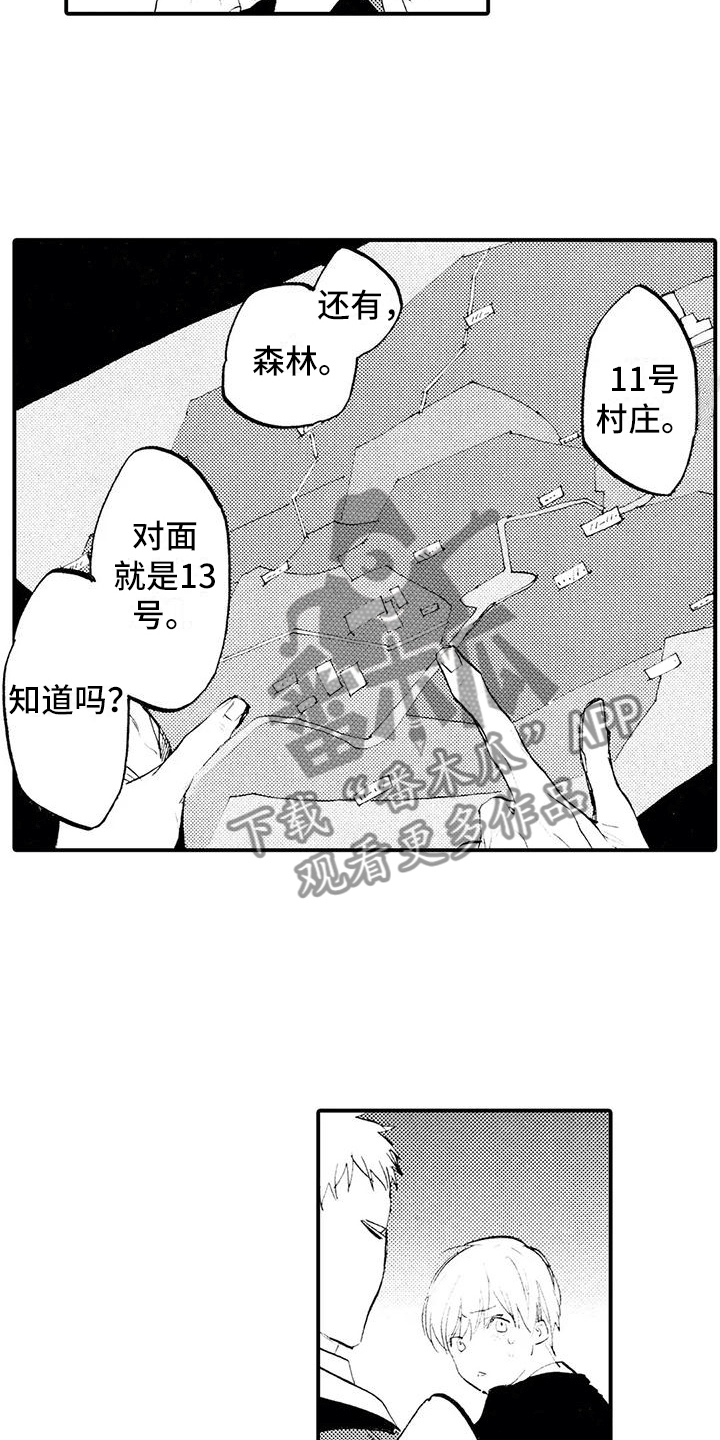 《狼人降临》第22章不敢见他 第3页