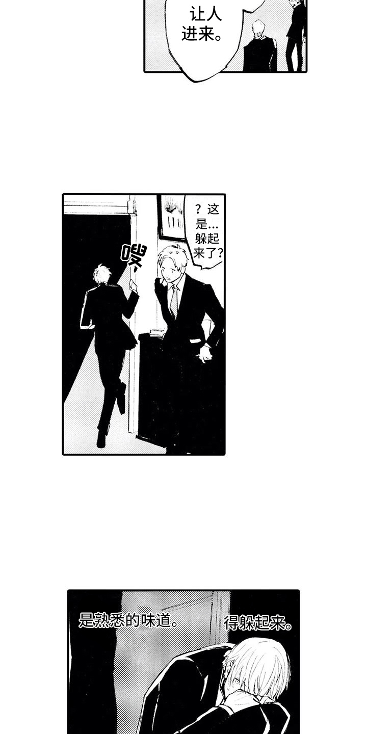 《狼人降临》第22章不敢见他 第9页