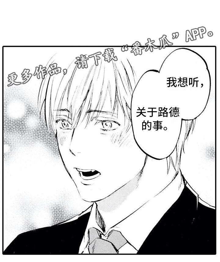 《狼人降临》第23章想听他的事 第15页