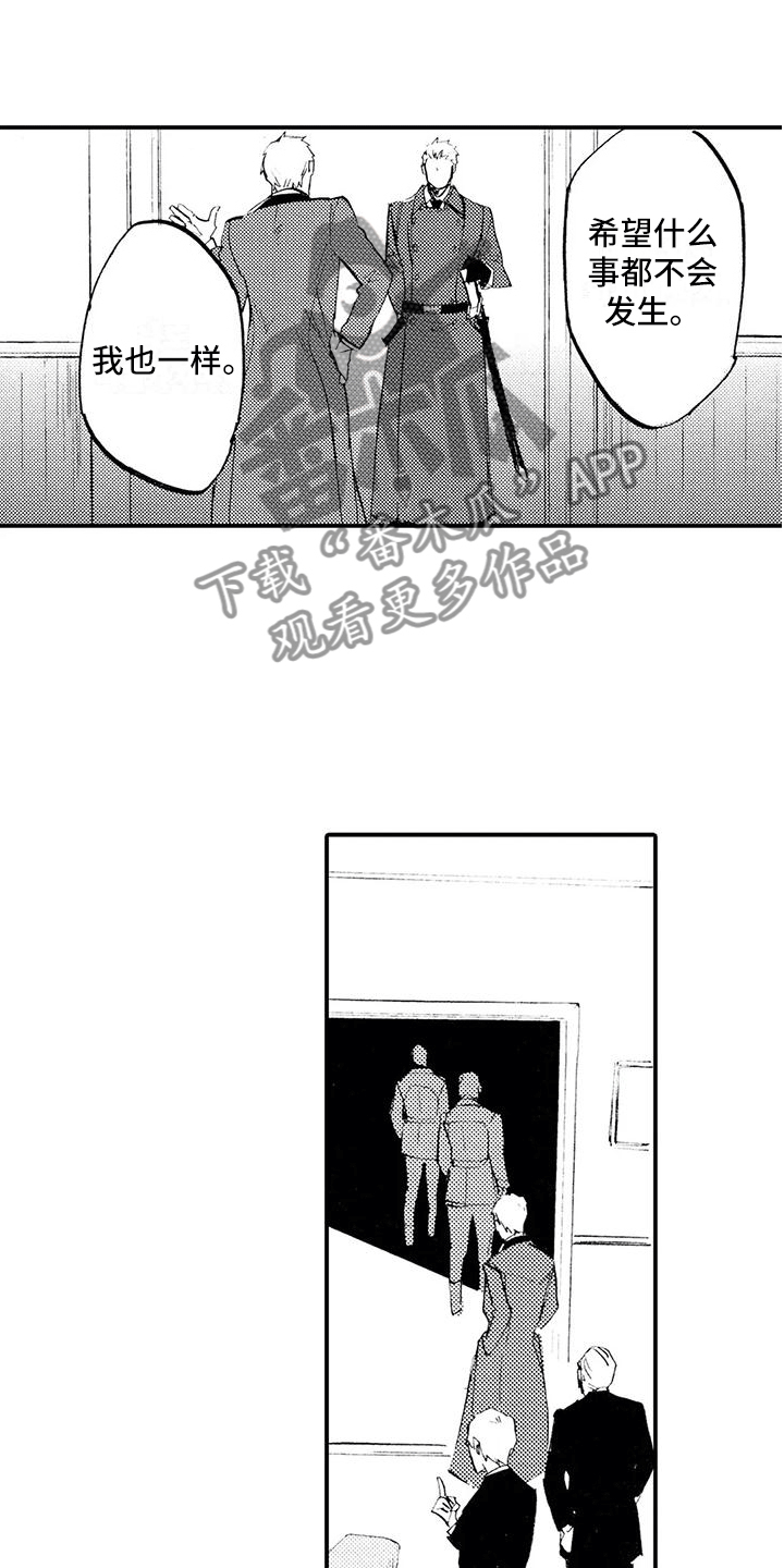 《狼人降临》第23章想听他的事 第2页