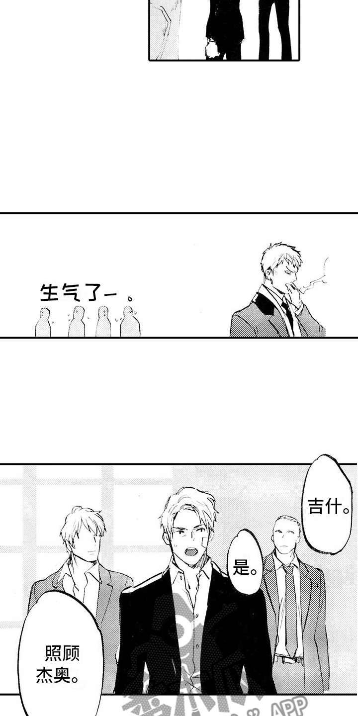 《狼人降临》第23章想听他的事 第3页