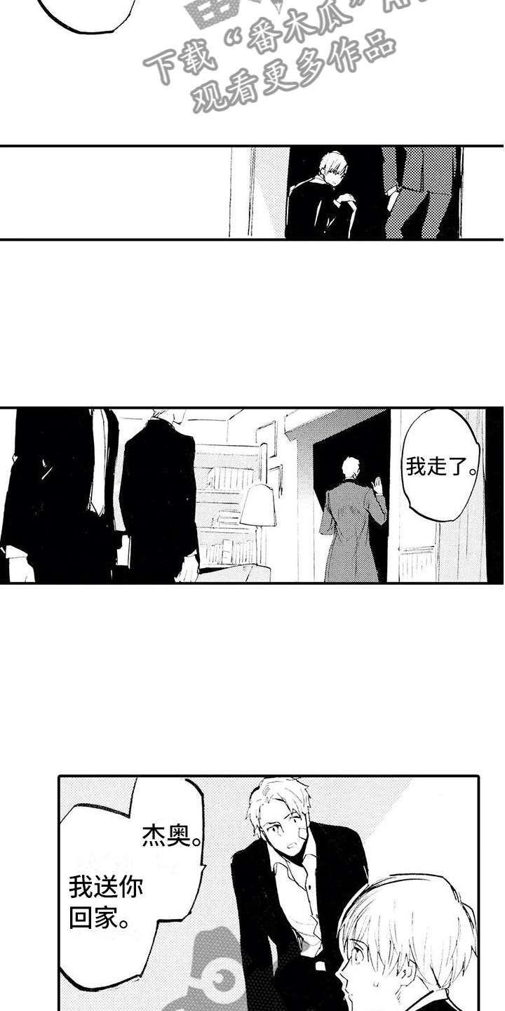 《狼人降临》第23章想听他的事 第4页