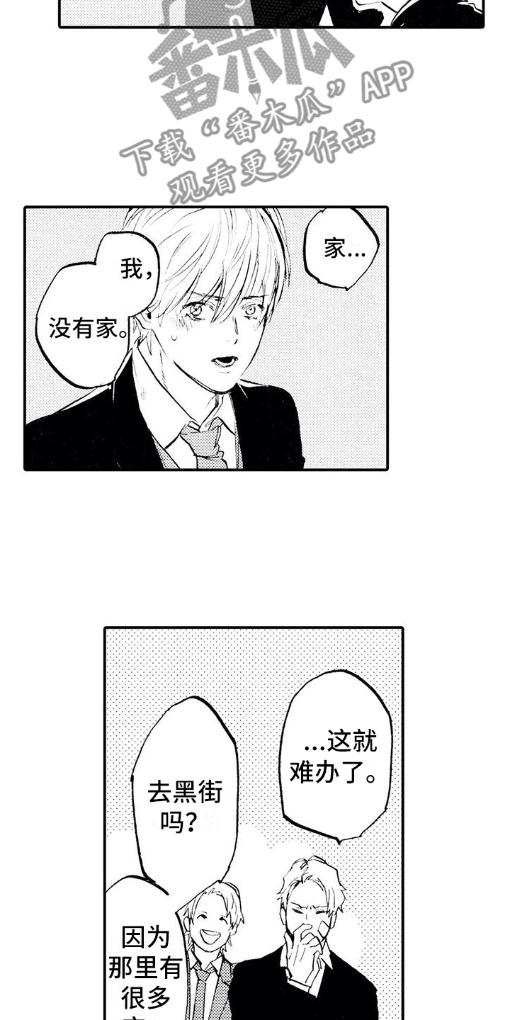 《狼人降临》第23章想听他的事 第5页