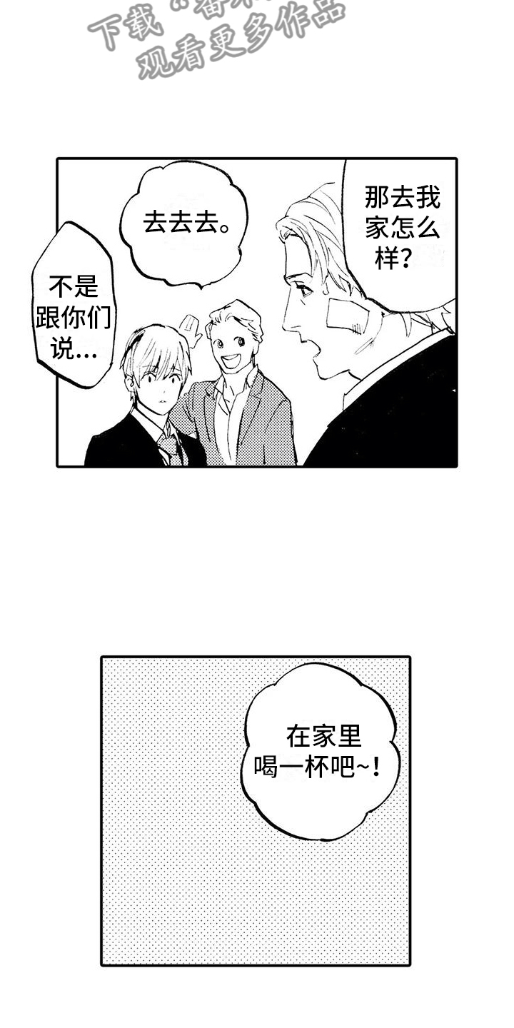 《狼人降临》第23章想听他的事 第7页