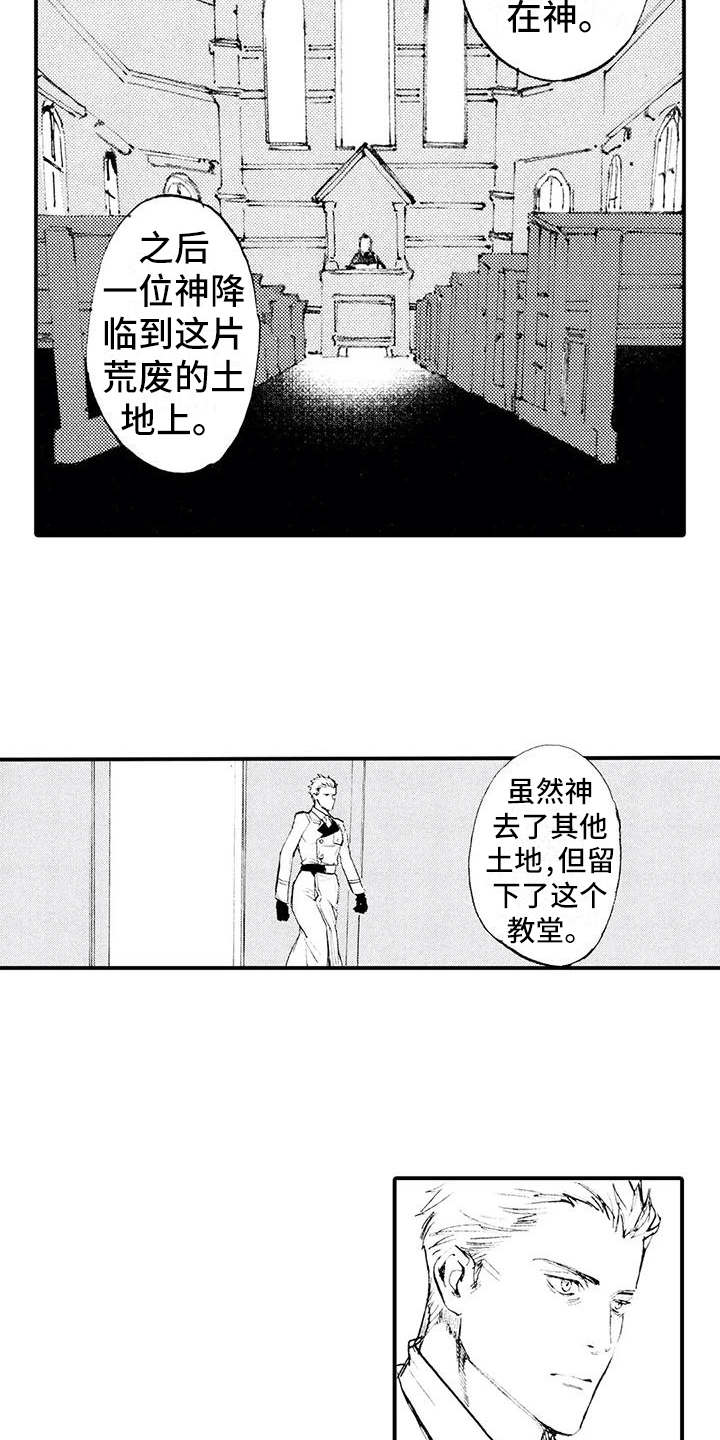 《狼人降临》第26章要死了吗？ 第2页