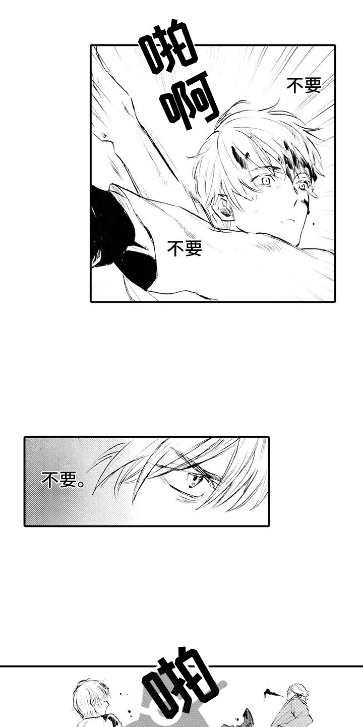 《狼人降临》第20章发出邀请 第10页