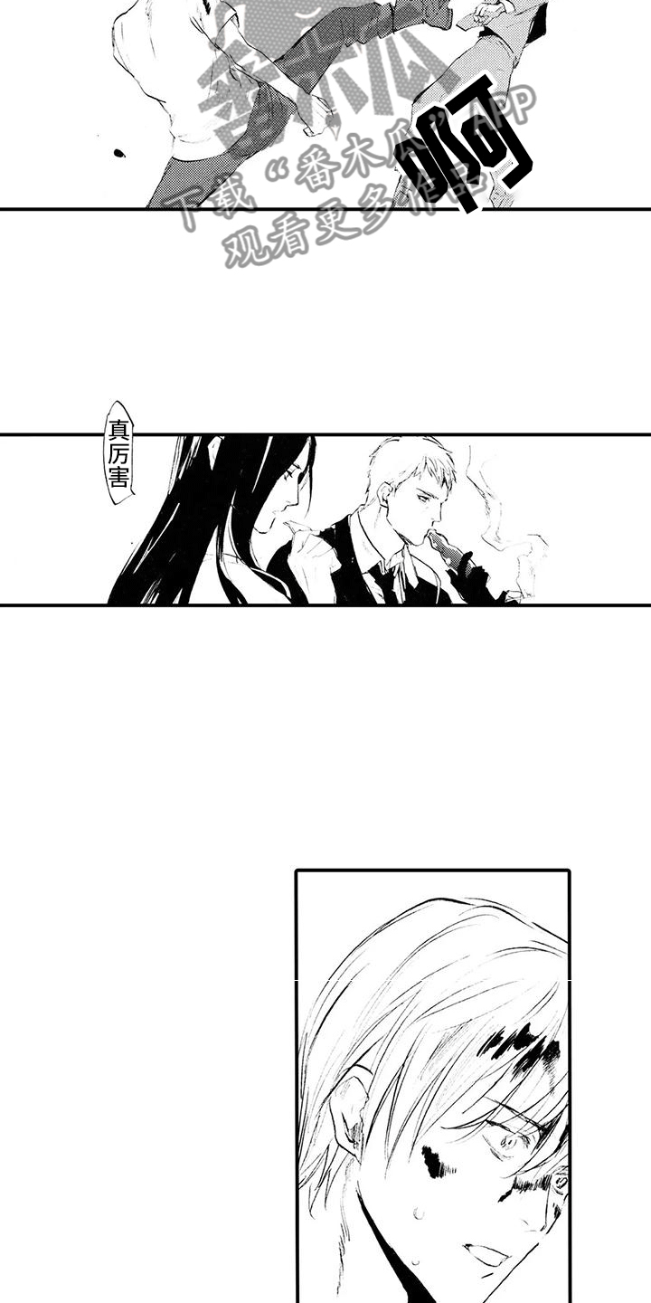 《狼人降临》第20章发出邀请 第11页