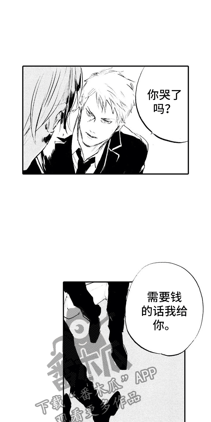 《狼人降临》第20章发出邀请 第14页