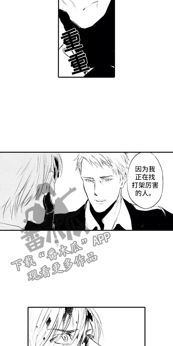 《狼人降临》第20章发出邀请 第16页