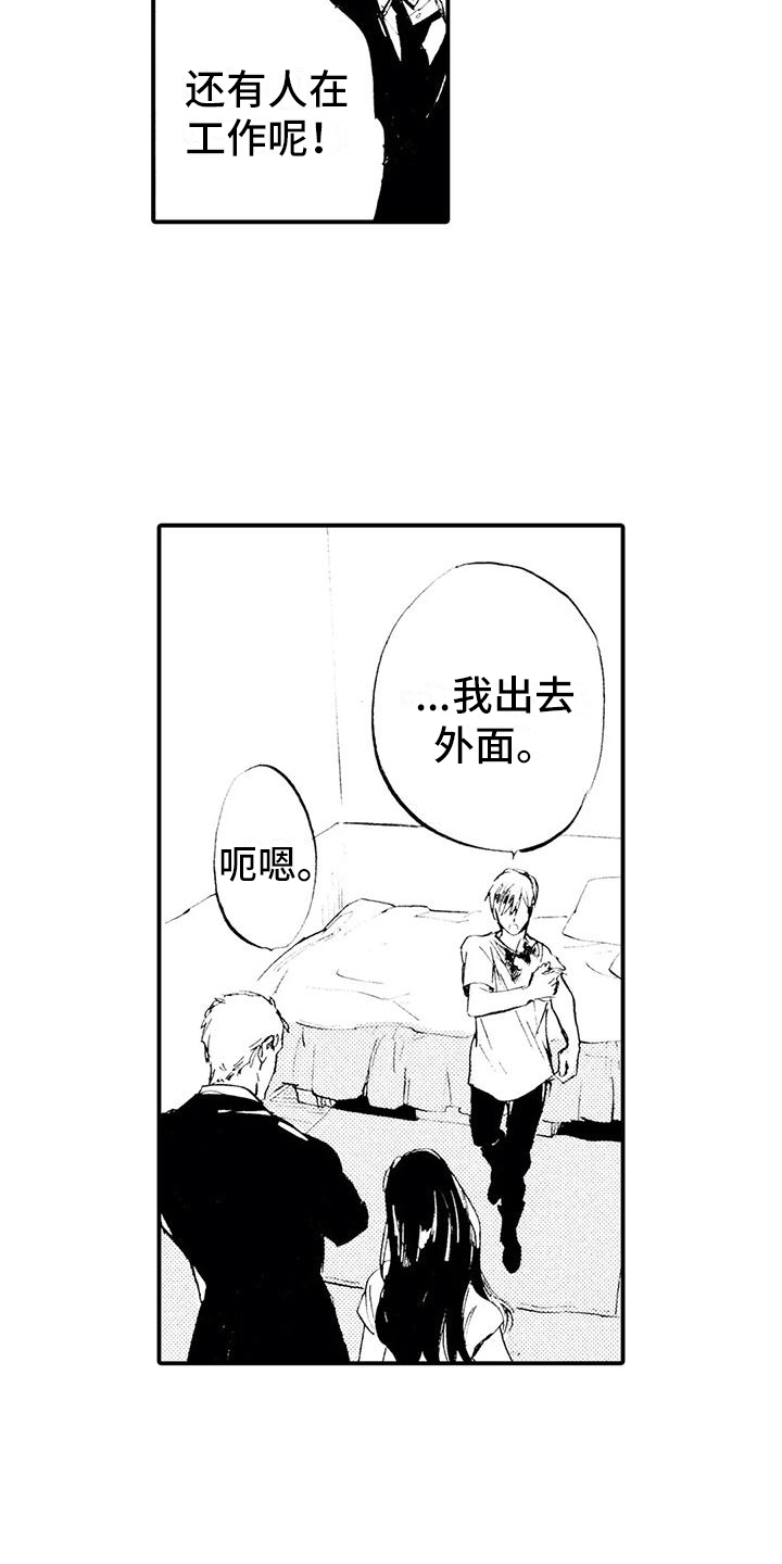 《狼人降临》第20章发出邀请 第2页