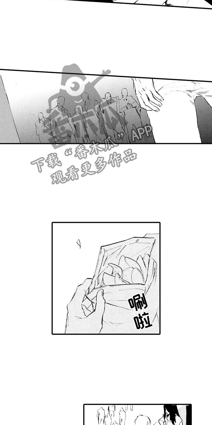 《狼人降临》第20章发出邀请 第4页