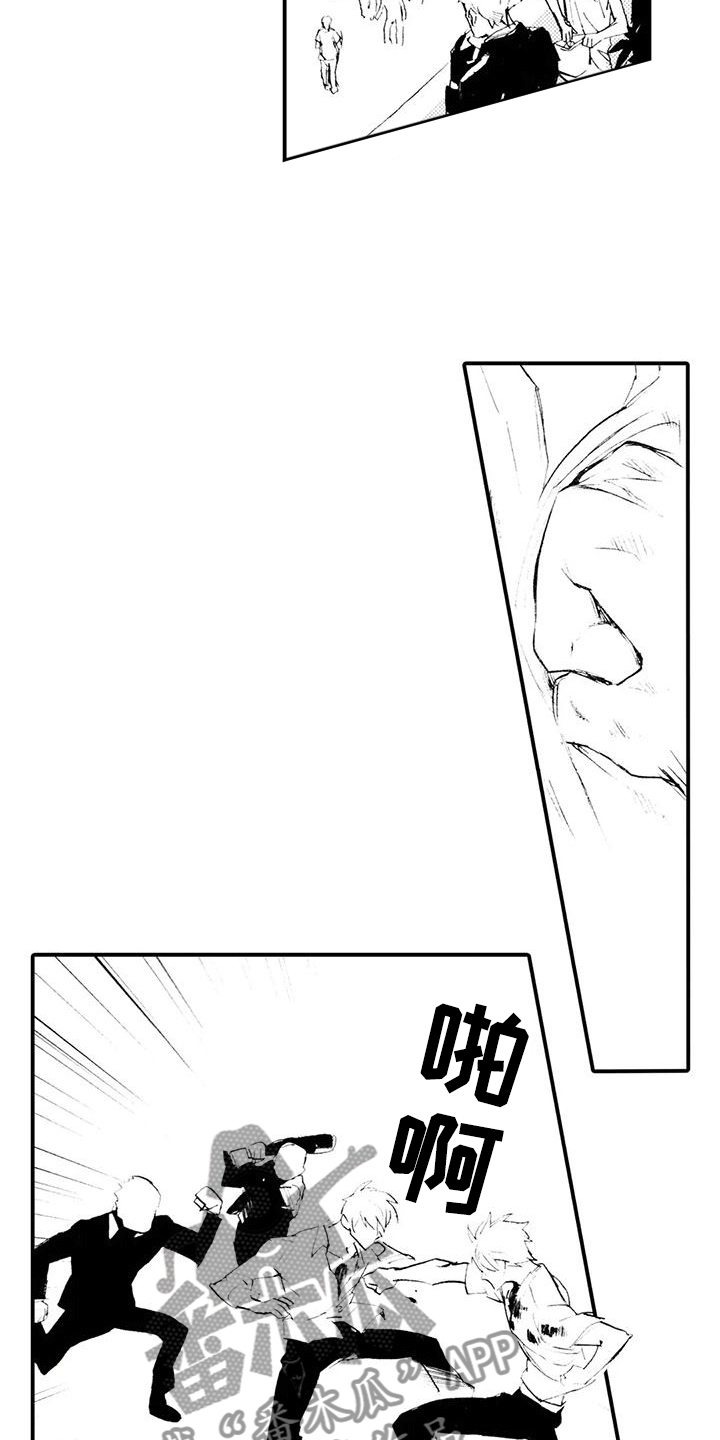 《狼人降临》第20章发出邀请 第5页