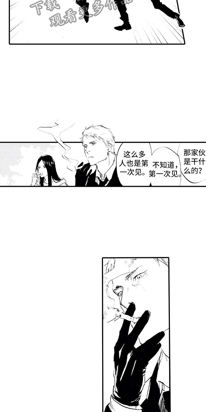 《狼人降临》第20章发出邀请 第6页