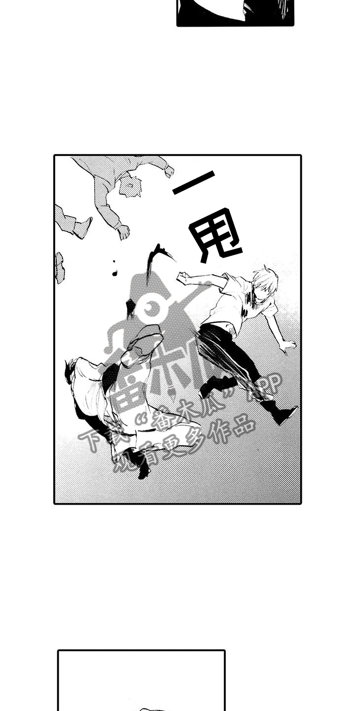 《狼人降临》第20章发出邀请 第7页