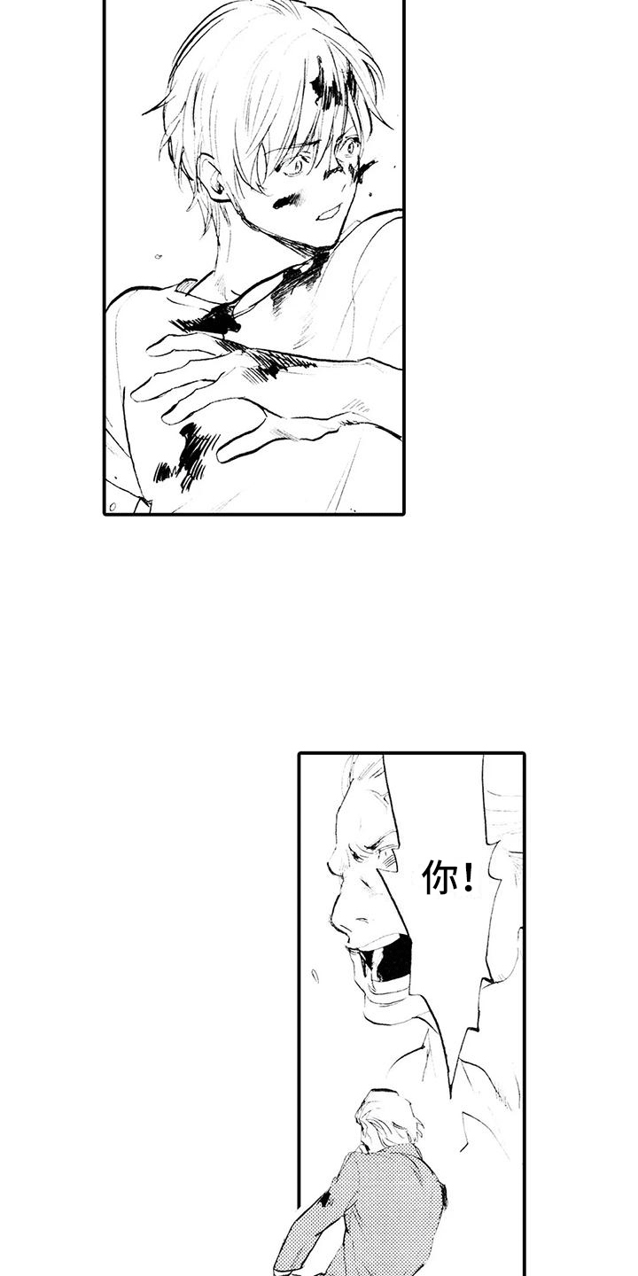 《狼人降临》第20章发出邀请 第8页