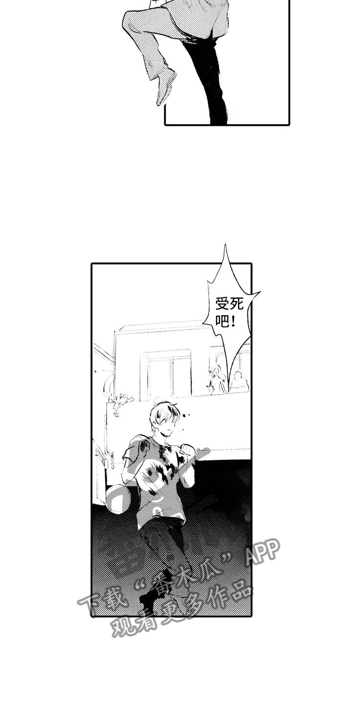 《狼人降临》第20章发出邀请 第9页