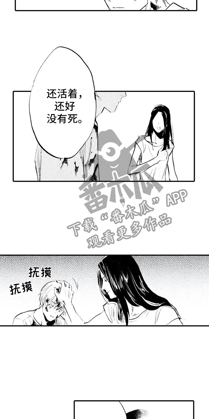 《狼人降临》第18章想你喜欢的人 第2页