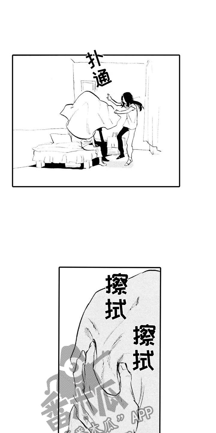 《狼人降临》第18章想你喜欢的人 第5页