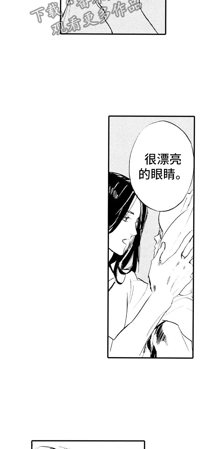 《狼人降临》第18章想你喜欢的人 第6页
