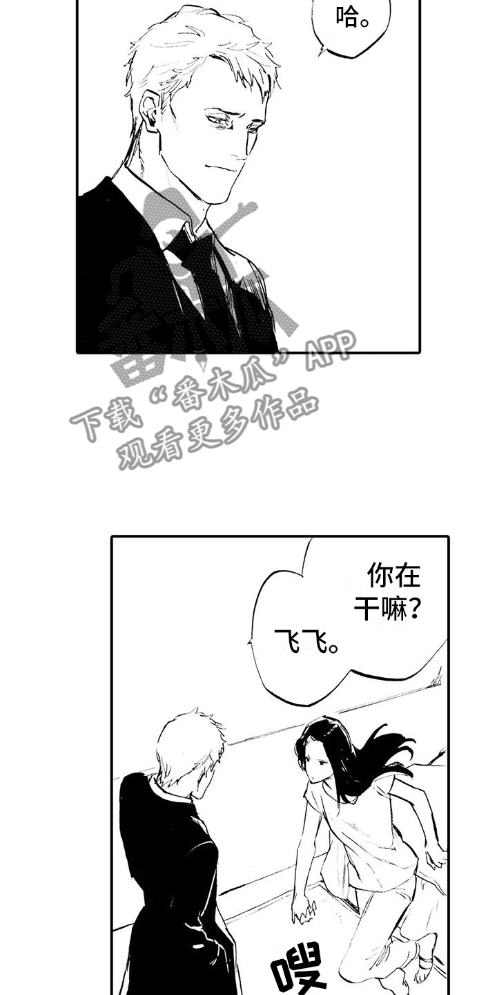 《狼人降临》第19章危险人物 第10页