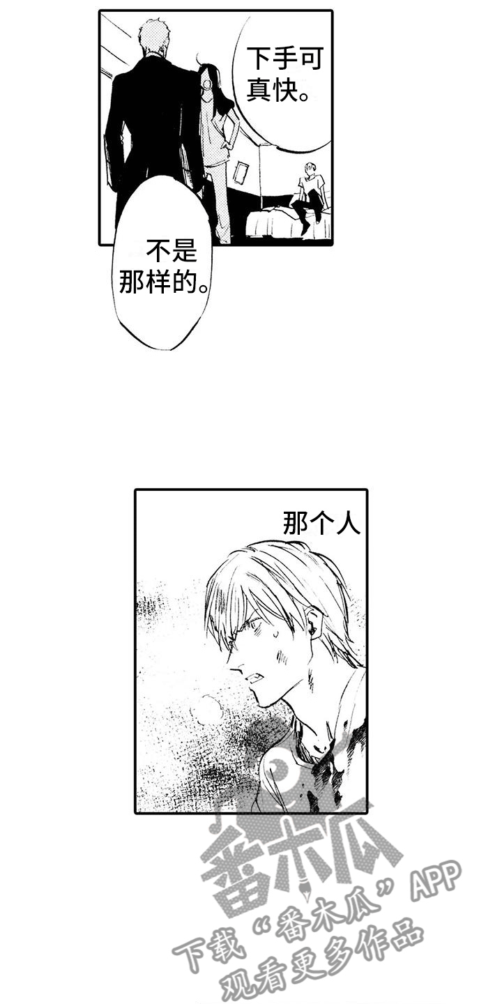《狼人降临》第19章危险人物 第12页