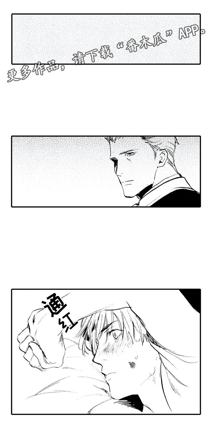 《狼人降临》第19章危险人物 第1页
