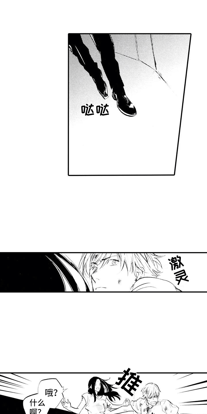 《狼人降临》第19章危险人物 第4页