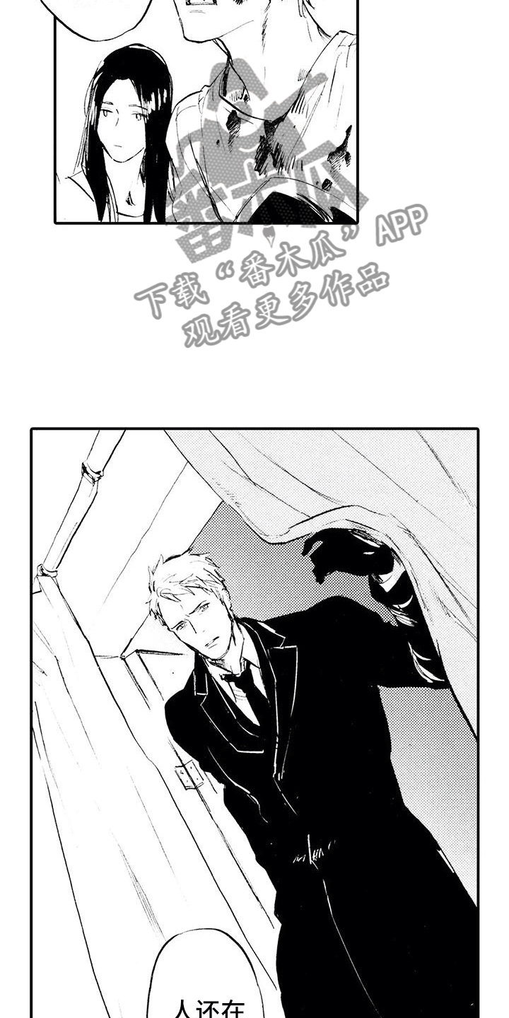 《狼人降临》第19章危险人物 第7页