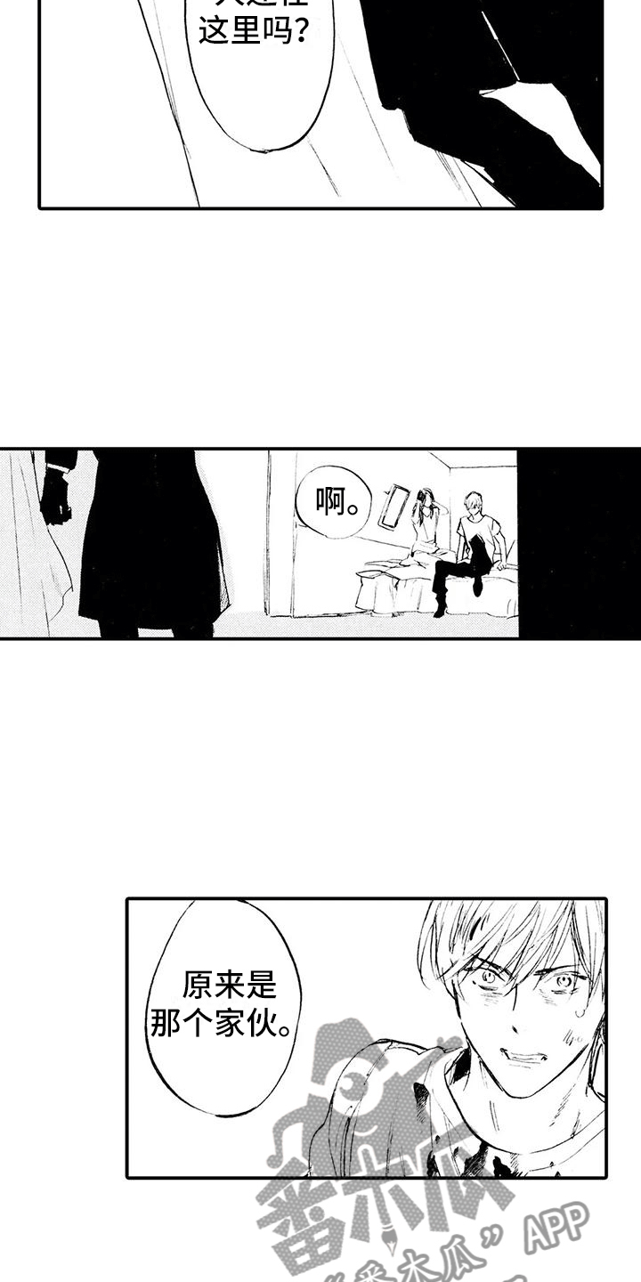 《狼人降临》第19章危险人物 第8页