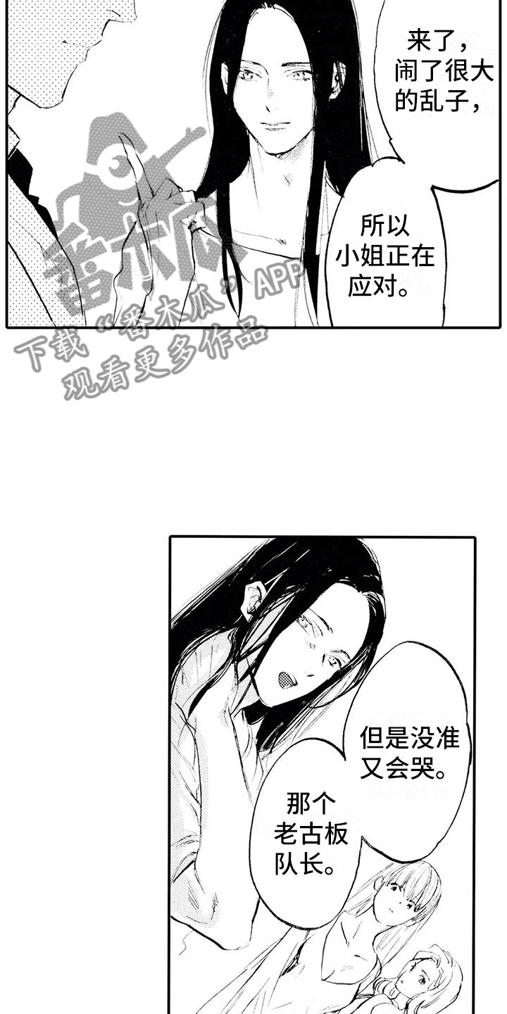 《狼人降临》第21章改头换面 第10页