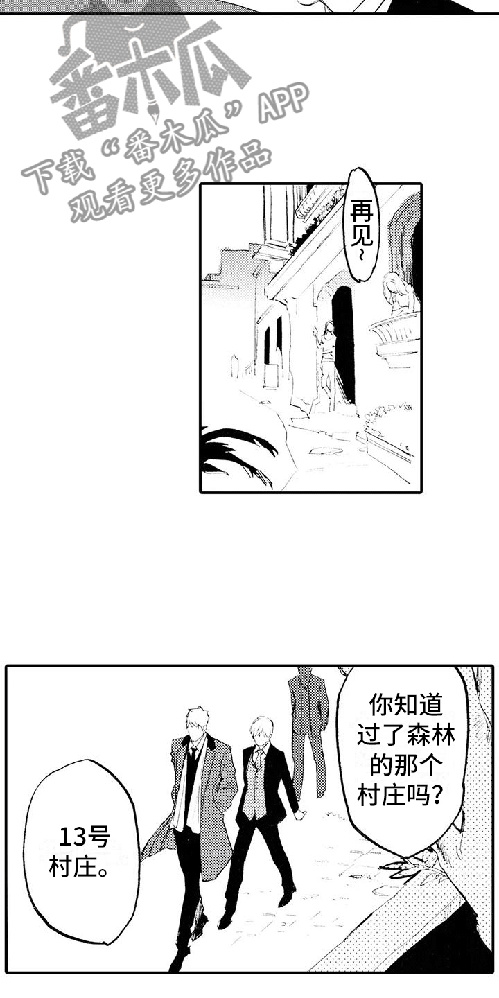 《狼人降临》第21章改头换面 第14页
