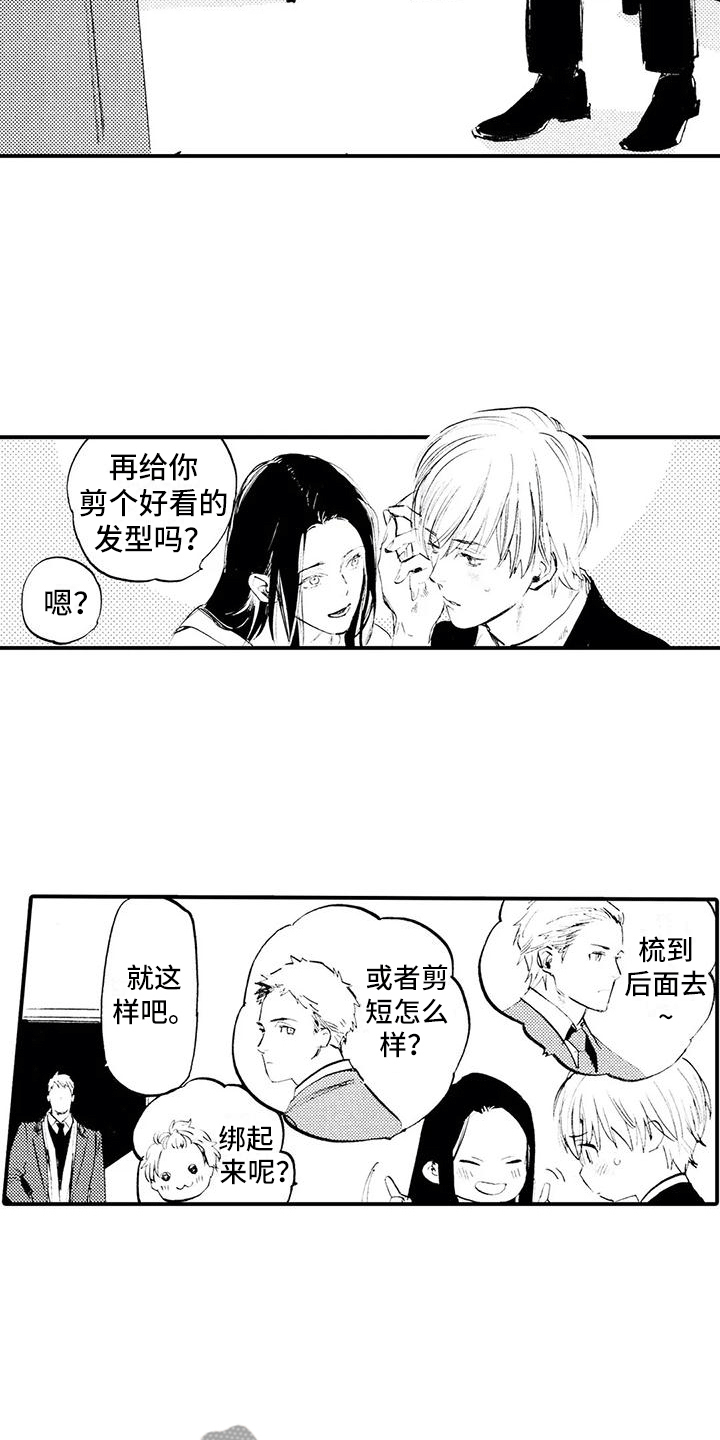 《狼人降临》第21章改头换面 第4页