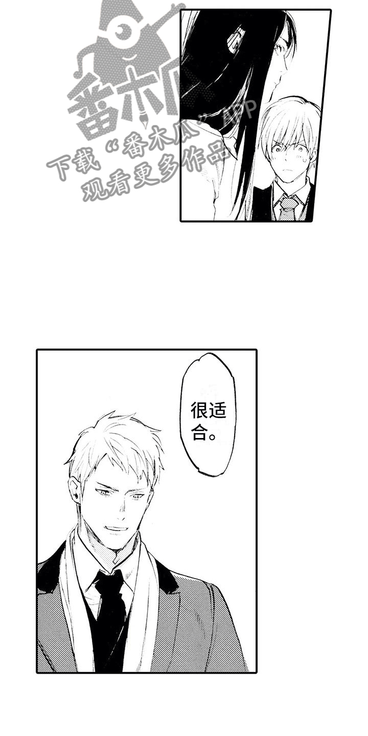 《狼人降临》第21章改头换面 第5页
