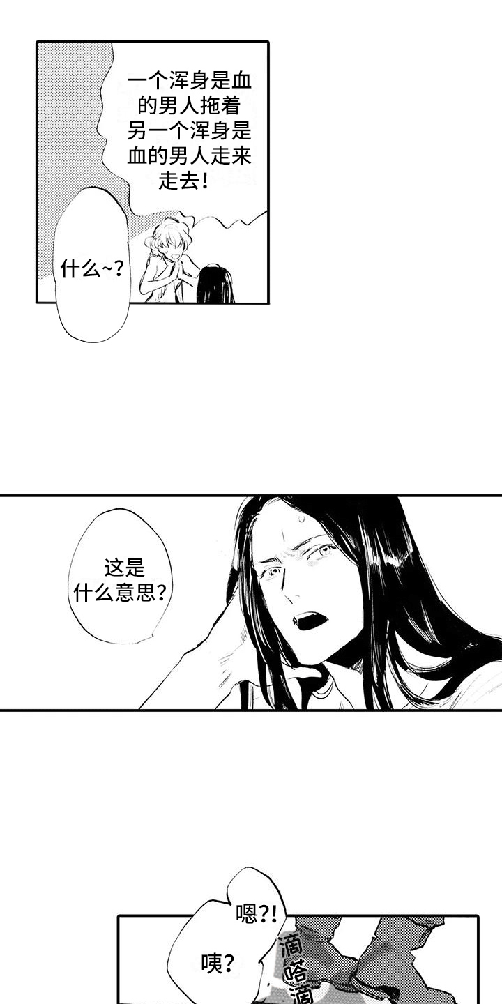 《狼人降临》第17章带到我房间 第12页